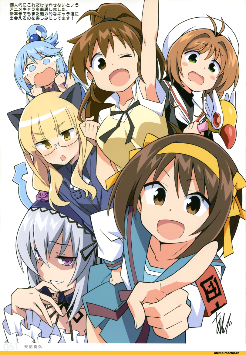 Kinomoto Sakura, Aqua (KonoSuba), Suigintou, Rozen Maiden, Suzumiya Haruhi, Меланхолия Харухи Судзумии, taneshima poplar, crossover, Working!, Taneshima Popura, Anime, Cardcaptor Sakura, KonoSuba