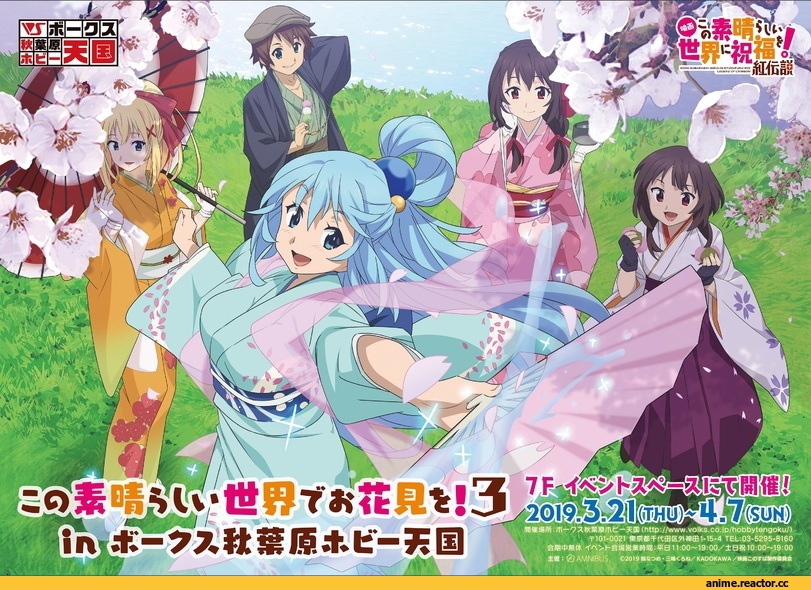 KonoSuba, Megumin, Aqua (KonoSuba), Darkness (KonoSuba), Satou Kazuma, Yunyun (KonoSuba), Anime