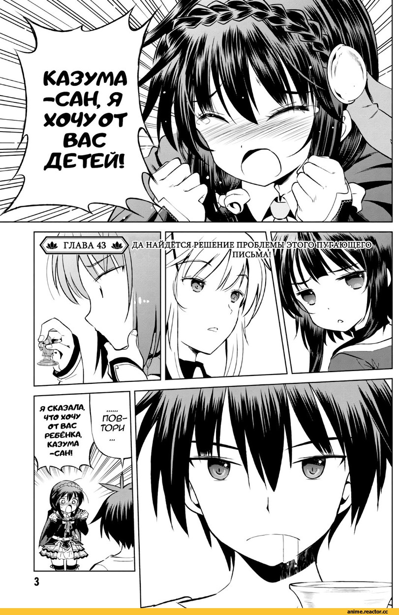 Kono Subarashii Sekai ni Shukufuku wo!, Manga, Megumin, Aqua (KonoSuba), Darkness (KonoSuba), Satou Kazuma, Yunyun (KonoSuba), Anime