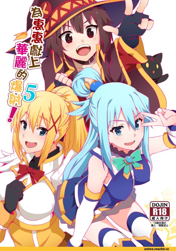 Megumin, KonoSuba, Aqua (KonoSuba), Darkness (KonoSuba), Anime