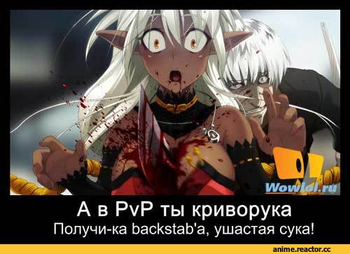 art, Игры, демотиваторы, wow, песочница, удалённое, Anime