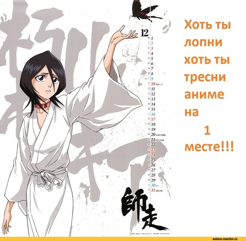 арт, блич, песочница, Kuchiki Rukia, анимэ