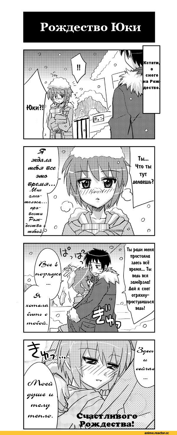 art, Комиксы, рождество, Меланхолия Харухи Судзумии, Nagato Yuki, Kyon, Anime