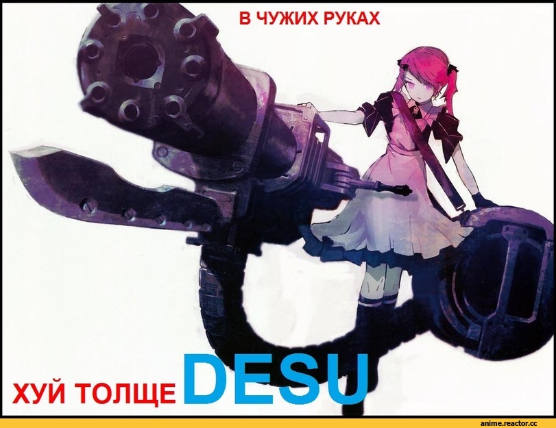 art, оружие, десу, удалённое, Anime