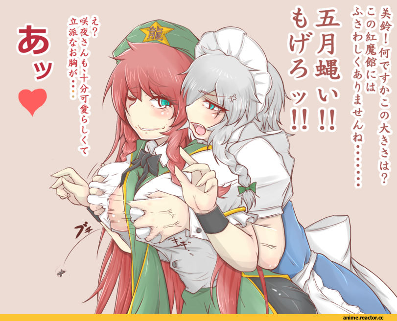 Izayoi Sakuya, Touhou Project, Hong Meiling, Anime Ero Yuri, Anime Ero, Cube85, Anime