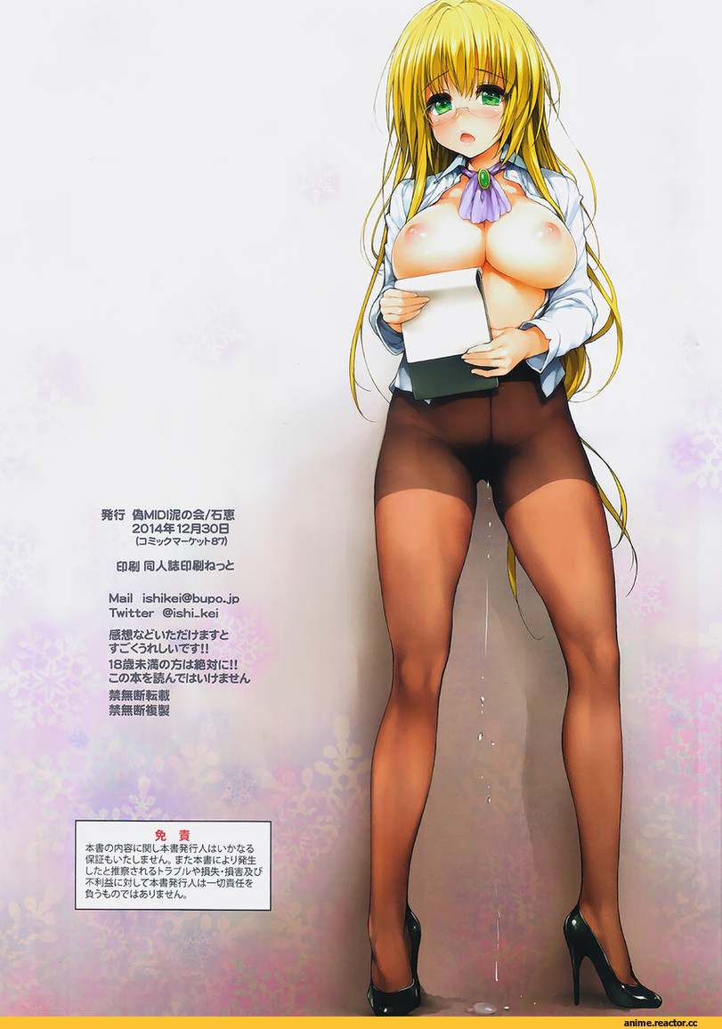 Tearju Lunatique, To Love-Ru, Anime Ero Oppai, Anime Ero, Anime