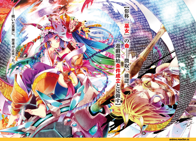 Kurami Zell, No Game No Life, Miko (NGNL), Doujinshi, Manga, Anime Комиксы, Anime