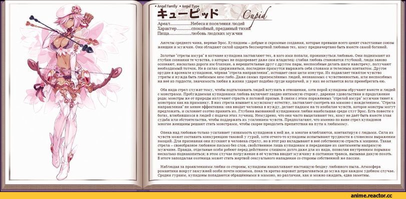 Monster Girl Encyclopedia, Monster Girl (Anime), Anime Art, Cupid (MGE), Anime Ero, Anime