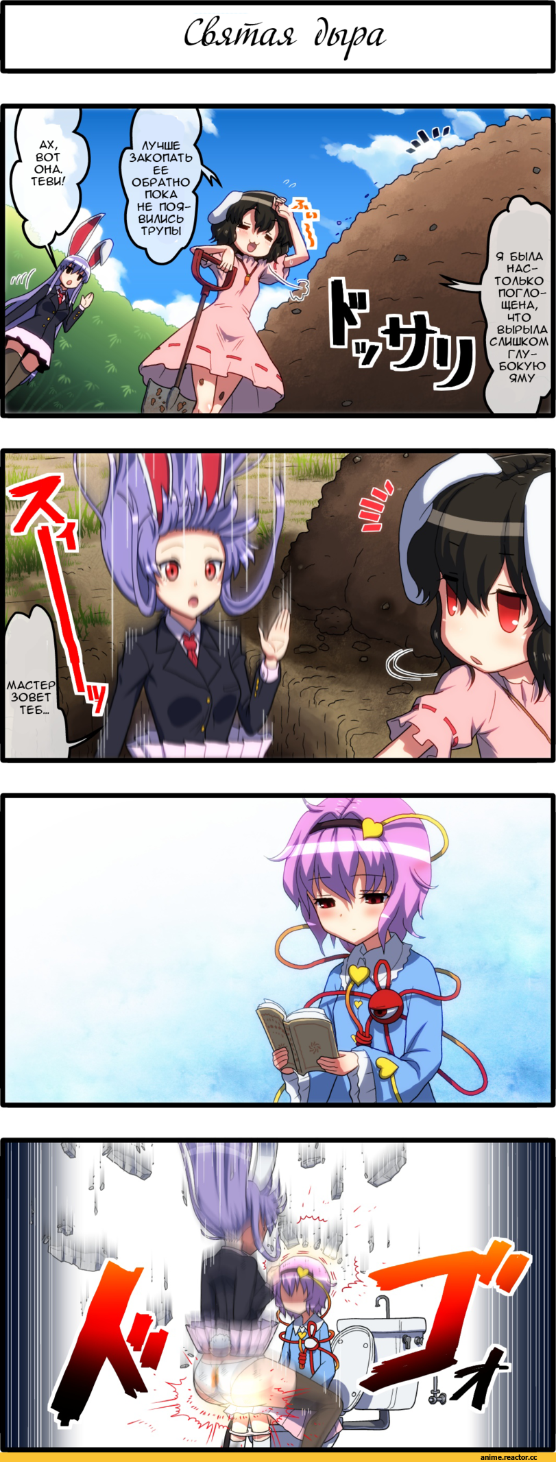 Inaba Tewi, Komeiji Satori, Reisen Udongein Inaba, 4koma, Anime Комиксы, Тохо Комиксы, Kezune (i- -i), Anime Art, Adult pantsu, Anime Ero, Anime, Touhou Project