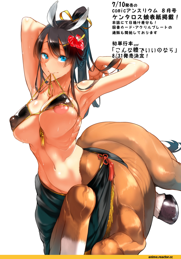 Anime Original, Anime Art, Monster Girl (Anime), Centaur Girl (Anime), Anime Ero, Anime Ero Oppai, Anime Ero Kyonyuu, Anime