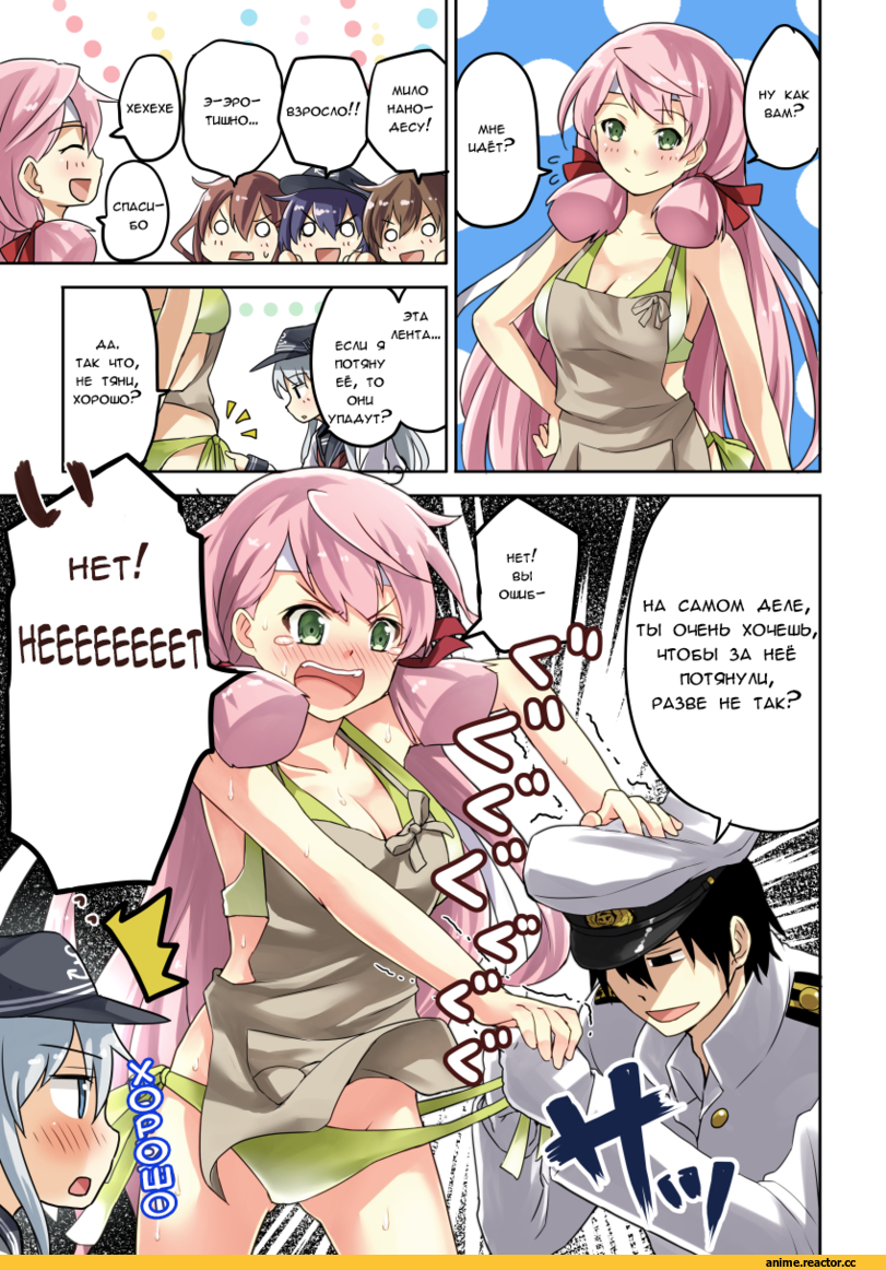 Кантай комиксы, arai harumaki (artist), Admiral (Kantai Collection), Kantai Collection, Akashi (Kantai Collection), akatsuki (kantai collection), ikazuchi (kantai collection), Inazuma (Kantai Collection), Hibiki (Kantai Collection), Anime Ero, Anime, Anime Комиксы