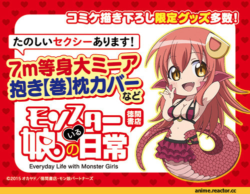 Miia, Lamia (Monster Girl Anime), Monster Girl (Anime), Monster Musume, длиннопост, Anime Ero, Anime
