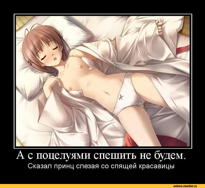 песочница, спящая, няшка, Oppai, Anime Ero, Anime