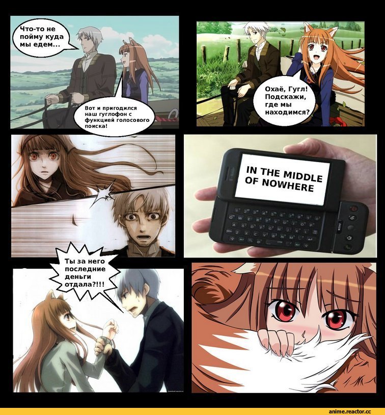 Хоро, волчица и пряности, Гугл приколы, Inumimi, Animal Ears, Anime