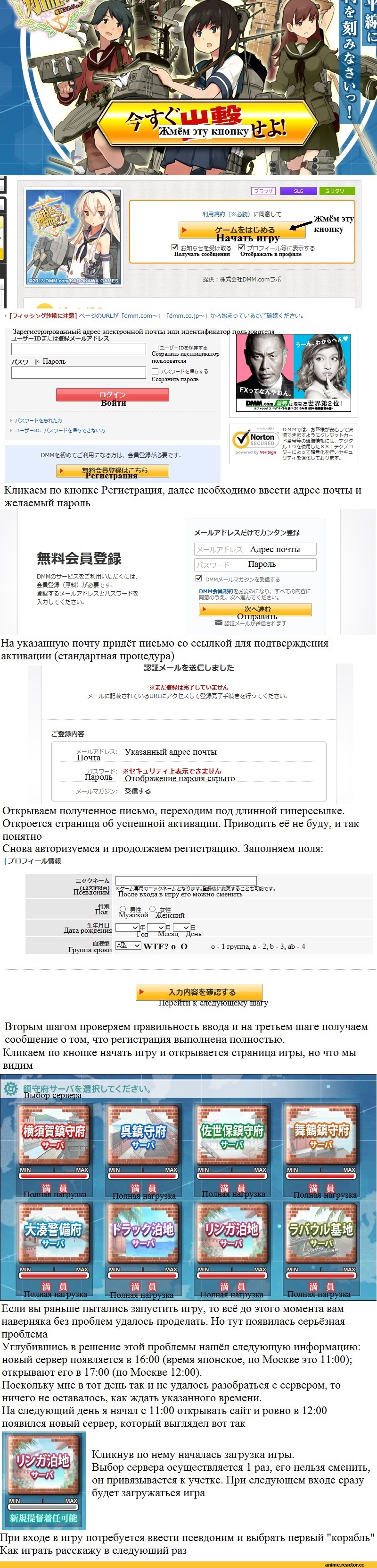 Kantai Collection, личное сделал сам, длиннопост, геймплей Kan Colle, Anime