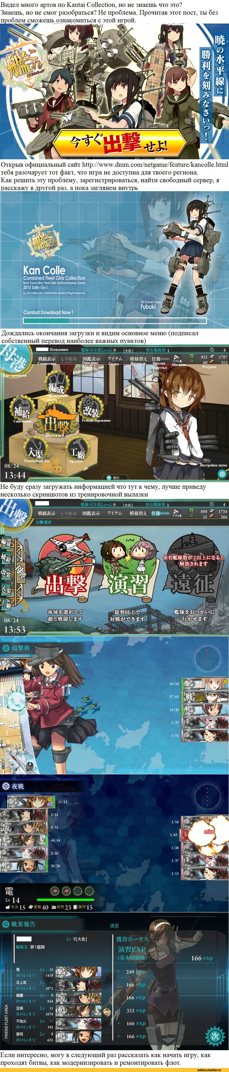 Kantai Collection, личное сделал сам, длиннопост, геймплей Kan Colle, Anime
