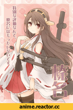 Kantai Collection, haruna, Anime