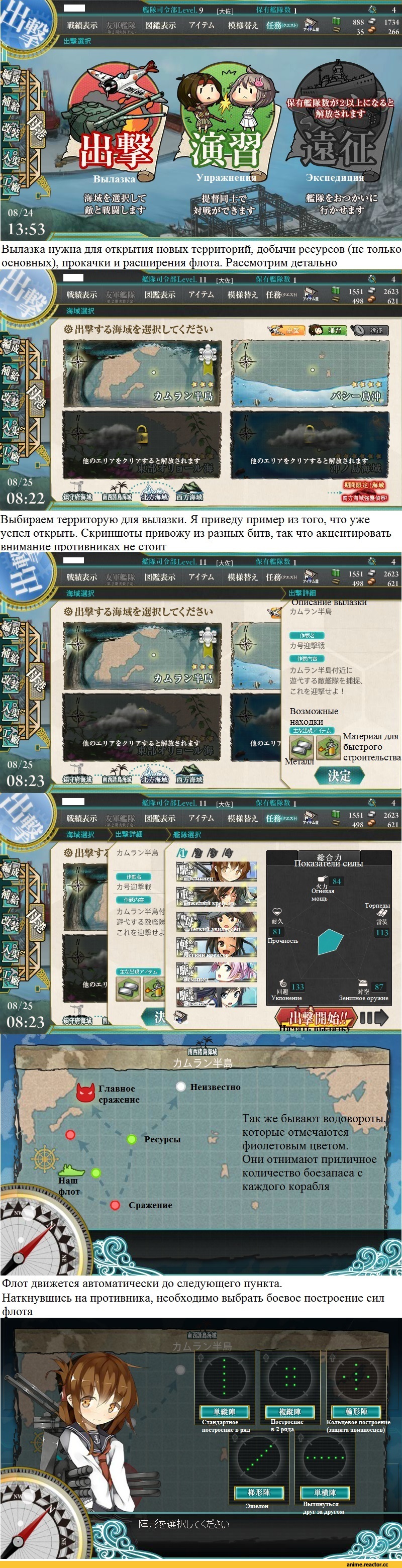 Kantai Collection, личное сделал сам, длиннопост, под катом продолжение, геймплей Kan Colle, Anime