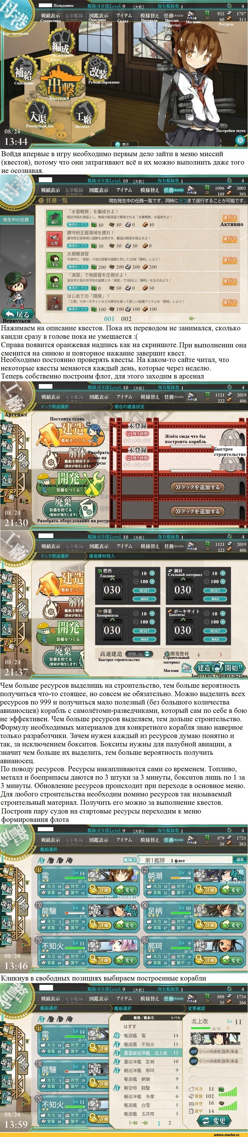 Kantai Collection, личное сделал сам, длиннопост, под катом продолжение, геймплей Kan Colle, Anime