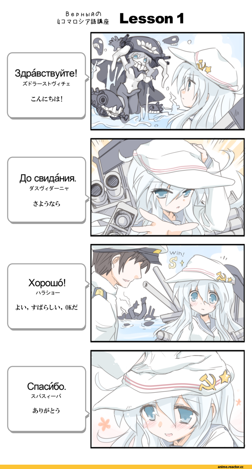 Wo-Class Aircraft Carrier , Kantai Collection, Verniy, Admiral (Kantai Collection), под катом еще, Anime