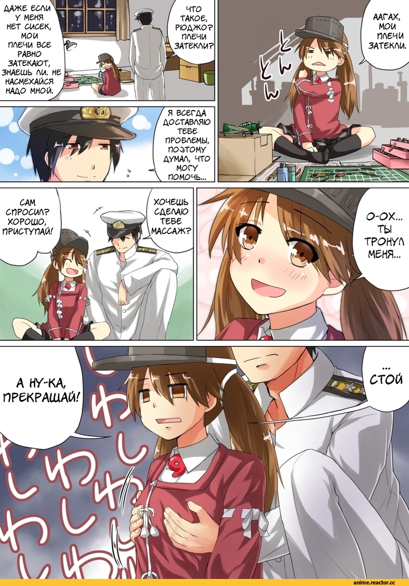 Ryuujou, Kantai Collection, Комиксы, arai harumaki, DFC, Кантай комиксы, Anime Комиксы, Anime