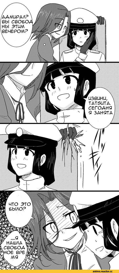 Kantai Collection, Tatsuta, Female Admiral (Kantai Collection), Кантай комиксы, yoicha (artist), Anime Комиксы, 4koma, Anime