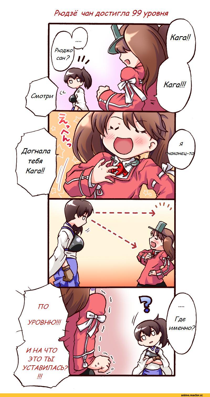 Kantai Collection, Kaga (Kantai Collection), Ryuujou, Anime