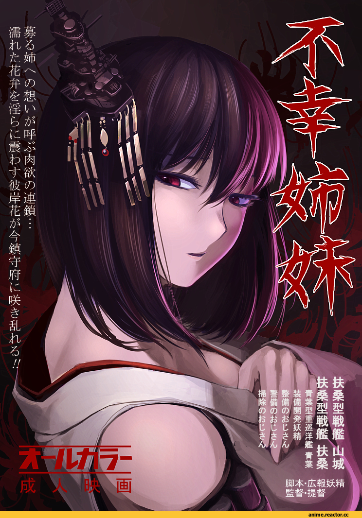 Hellshock, Anime Art, Kantai Collection, Yamashiro, Anime