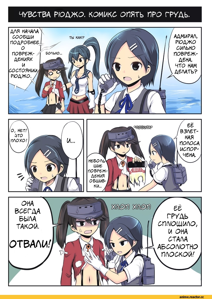Ryuujou, Kantai Collection, kirin tarou, Комиксы, Kuroshio (Kantai Collection), Yahagi, Anime