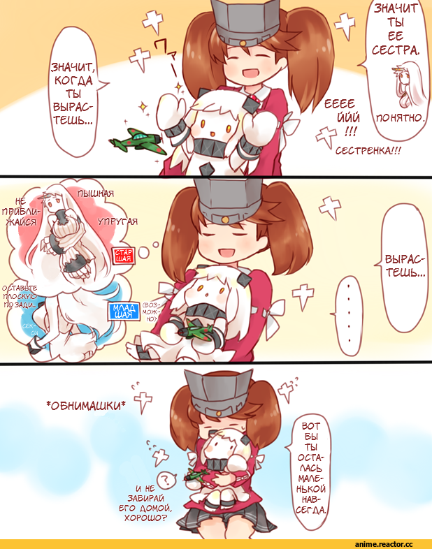 Ryuujou, Kantai Collection, Комиксы, kobone, Northern Ocean Hime, Seaport Hime, Anime