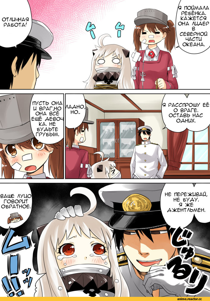 Kantai Collection, Admiral (Kantai Collection), Northern Ocean Hime, Ryuujou, Кантай комиксы, arai harumaki (artist), Anime Комиксы, Anime