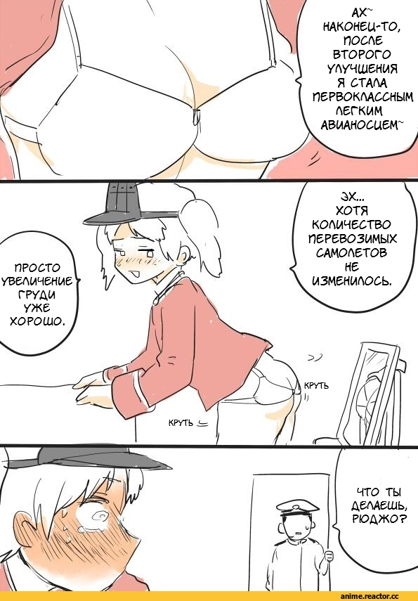 mo (kireinamo), Ryuujou, Kantai Collection, Комиксы, Кантай комиксы, Anime Комиксы, Anime