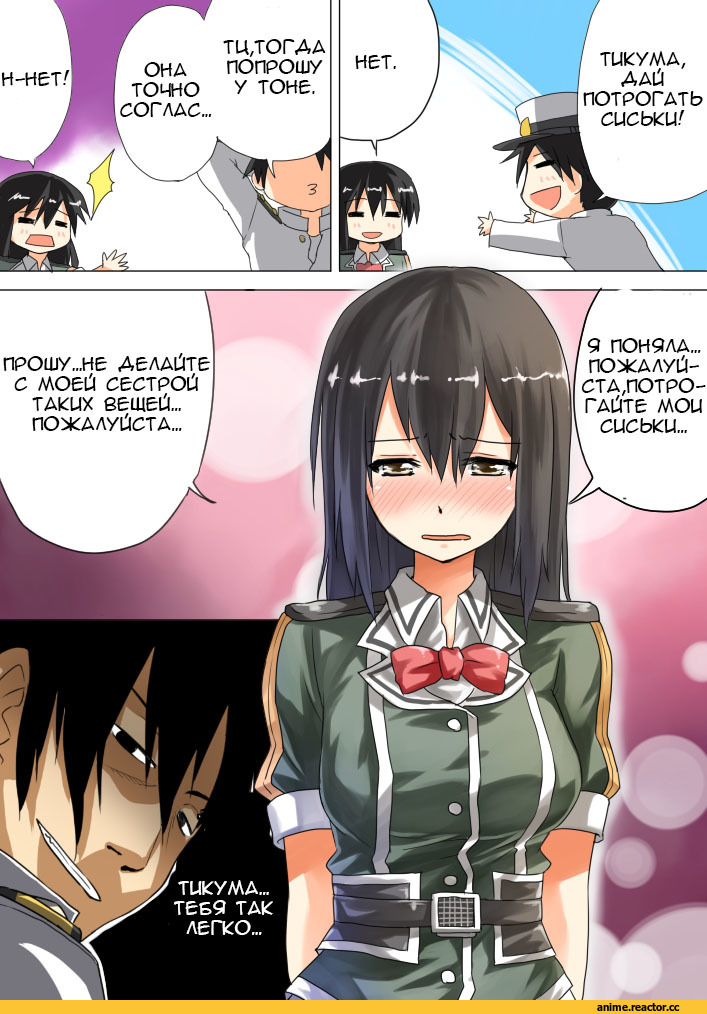 Kantai Collection, Chikuma (Kantai Collection), Admiral (Kantai Collection), Кантай комиксы, arai harumaki (artist), Anime Комиксы, Anime