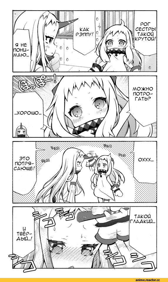 Kantai Collection, Seaport Hime, Northern Ocean Hime, Кантай комиксы, Anime Комиксы, 4koma, k hiro, Anime