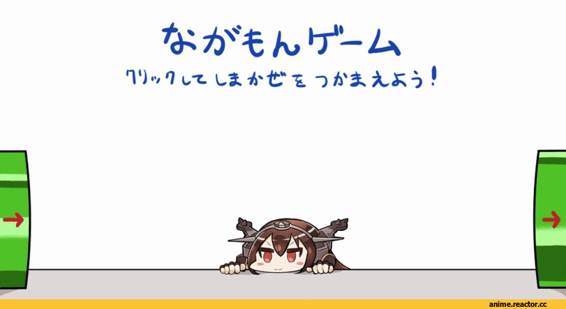 Kantai Collection, Ashigara (kantai collection), Nagato (Kantai Collection), Shimakaze, Anime Гифки, Anime