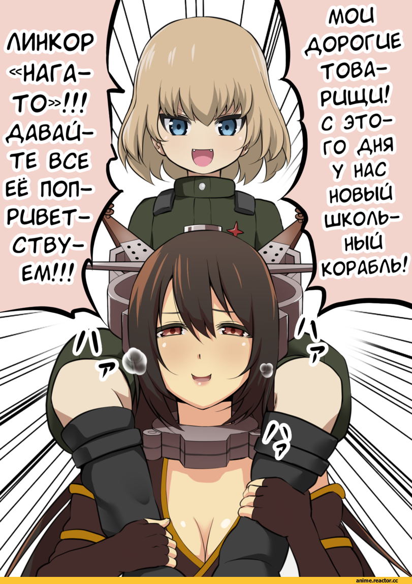 Girls und Panzer, Kantai Collection, Nagato (Kantai Collection), Katyusha, crossover, Anime