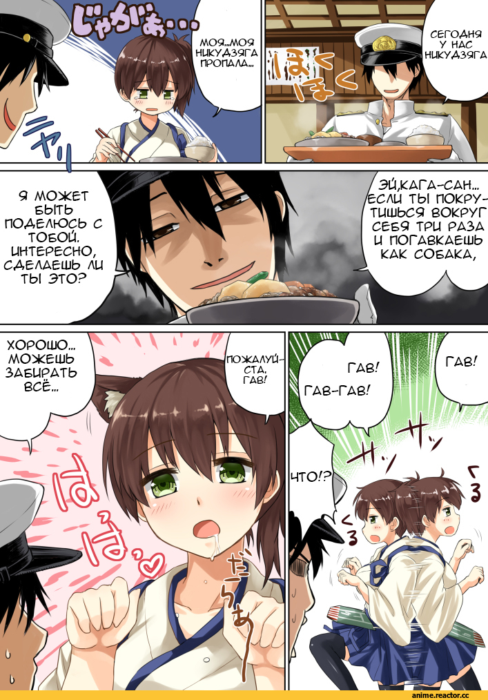Кантай комиксы, Admiral (Kantai Collection), Kantai Collection, Kaga (Kantai Collection), arai harumaki (artist), Anime Комиксы, Anime