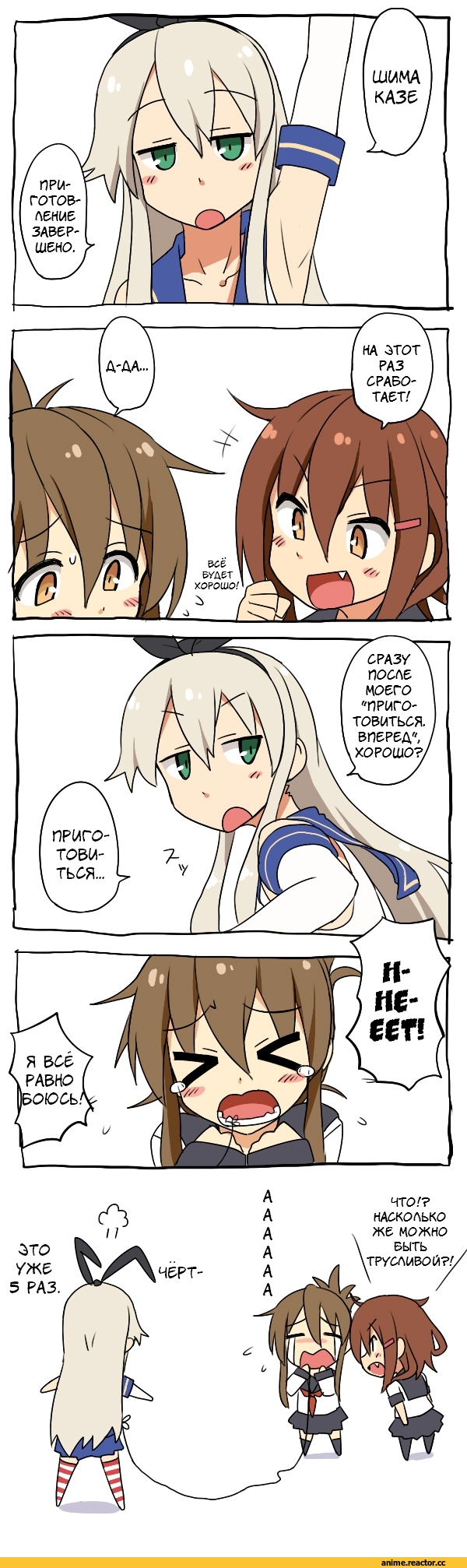 Кантай комиксы, refine, ikazuchi (kantai collection), Kantai Collection, shimakaze (kantai collection), Inazuma (Kantai Collection), Anime Комиксы, Anime