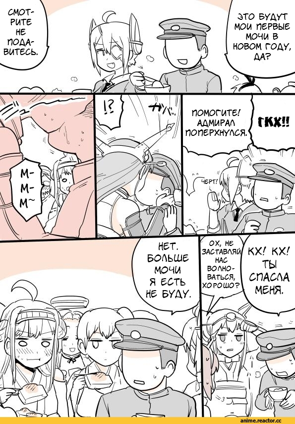Кантай комиксы, Nagato (Kantai Collection), Kantai Collection, Admiral (Kantai Collection), Kongou (Kantai Collection), tenryuu (kantai collection), mo (kireinamo), Anime Комиксы, Anime