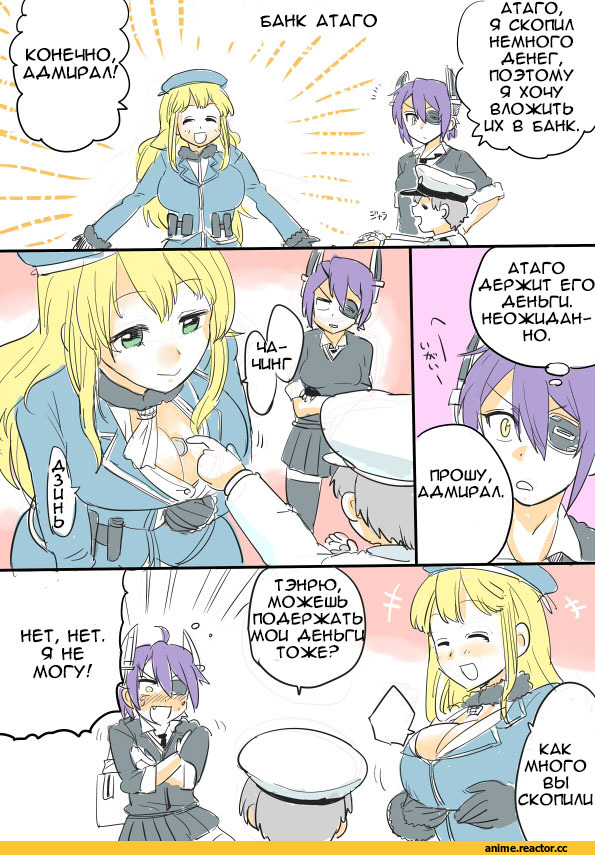 Кантай комиксы, Kantai Collection, Admiral (Kantai Collection), Atago (Kantai Collection), Tenryuu, kireinamo (artist), Anime Комиксы, Shota Admiral (Kantai Collection), Anime