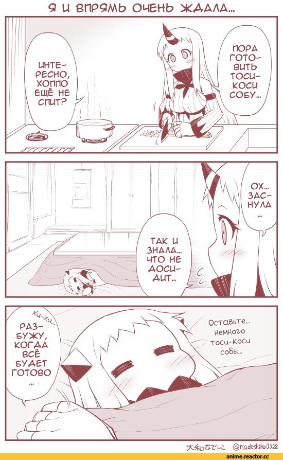 Kantai Collection, Seaport Hime, Northern Ocean Hime, Комиксы, продолжение в комментах, Anime