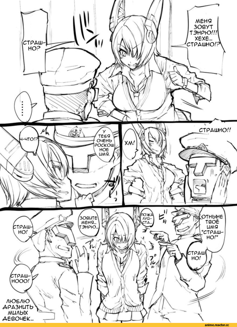 Kantai Collection, Admiral (Kantai Collection), Tenryuu, Кантай комиксы, Anime Комиксы, Anime