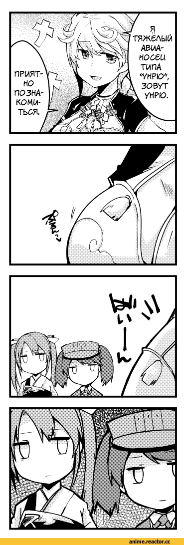 breasts envy, Ryuujou, Kantai Collection, Кантай комиксы, kona sleipnir, Zuikaku (Kantai Collection), Unryuu (Kantai Collection), Anime Комиксы, 4koma, Anime