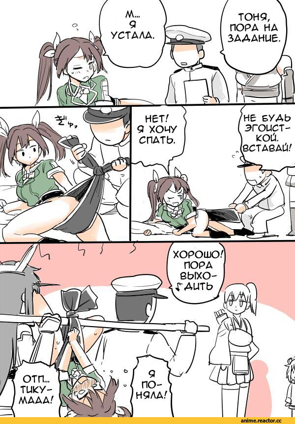 Kantai Collection, Admiral (Kantai Collection), Tone (Kantai Collection), Кантай комиксы, kireinamo (artist), Anime Комиксы, Anime