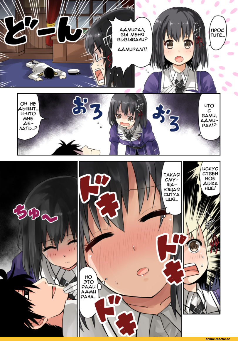 Кантай комиксы, Kantai Collection, Admiral (Kantai Collection), Haguro, arai harumaki (artist), Anime Комиксы, Anime