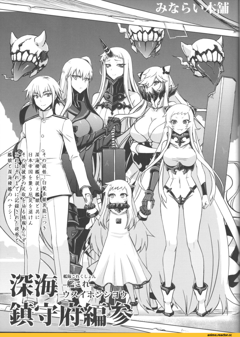 Kantai Collection, Aircraft Carrier Oni, Airfield Hime, Midway Hime, Northern Ocean Hime, Seaport Hime, Admiral (Kantai Collection), minarai, Anime