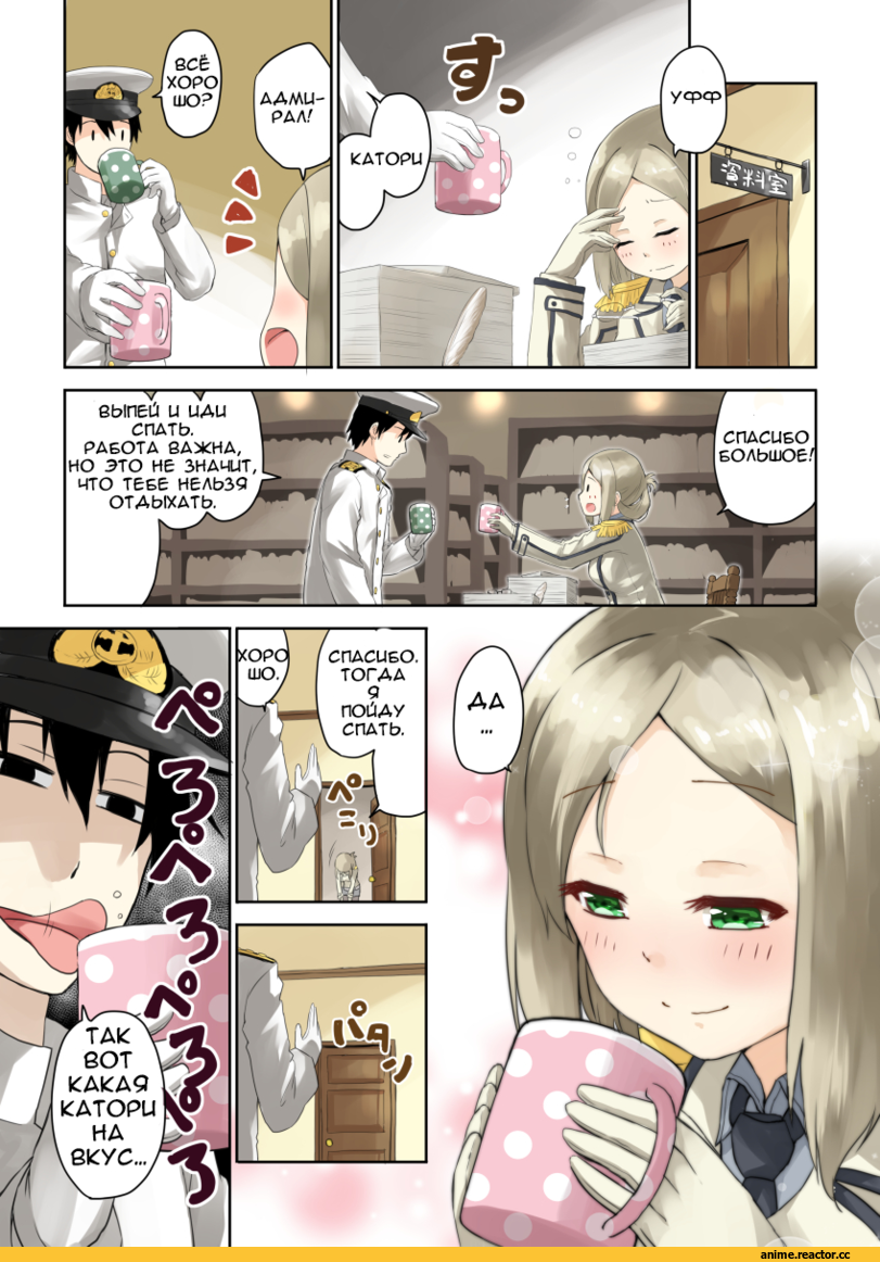 Кантай комиксы, Kantai Collection, Admiral (Kantai Collection), Katori (Kantai Collection), arai harumaki (artist), Anime Комиксы, Anime