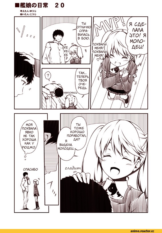 Ryuujou, Kantai Collection, Кантай комиксы, kouji (campus life), Anime Комиксы, Anime