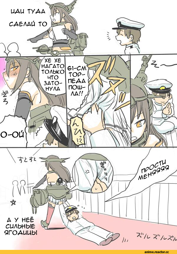 Кантай комиксы, Kantai Collection, Admiral (Kantai Collection), Nagato (Kantai Collection), kireinamo (artist), Anime Комиксы, Shota Admiral (Kantai Collection), Anime