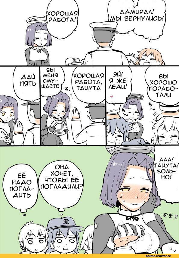Кантай комиксы, Kantai Collection, Admiral (Kantai Collection), tatsuta (kantai collection), kireinamo (artist), Anime Комиксы, Anime